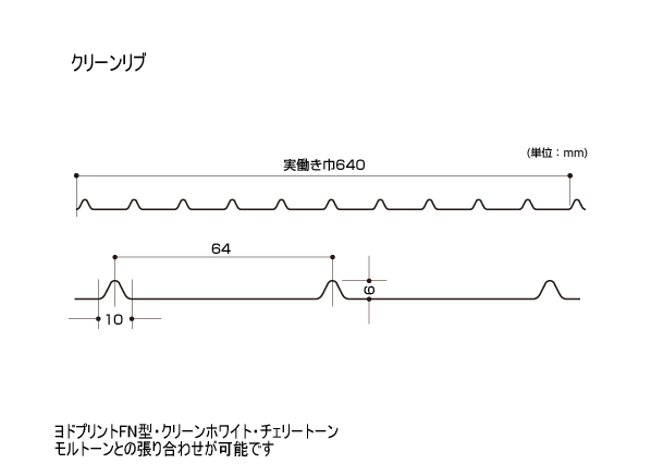 クリーンリブ