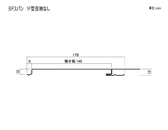 YS 1F型 目地なし