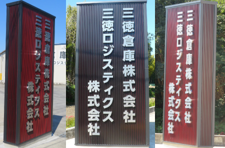施工事例1