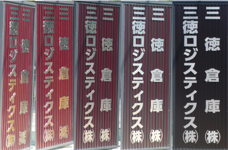 施工事例3